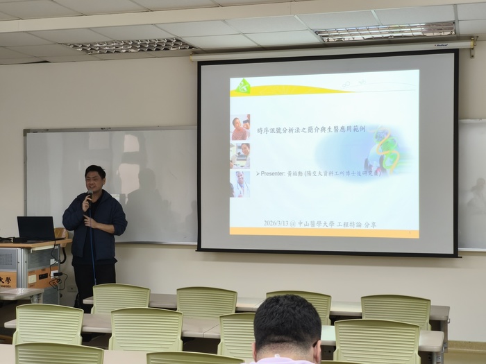 115.03.13 黃柏勳博士後研究員-時序訊號分析法之簡介與生醫應用範例圖片