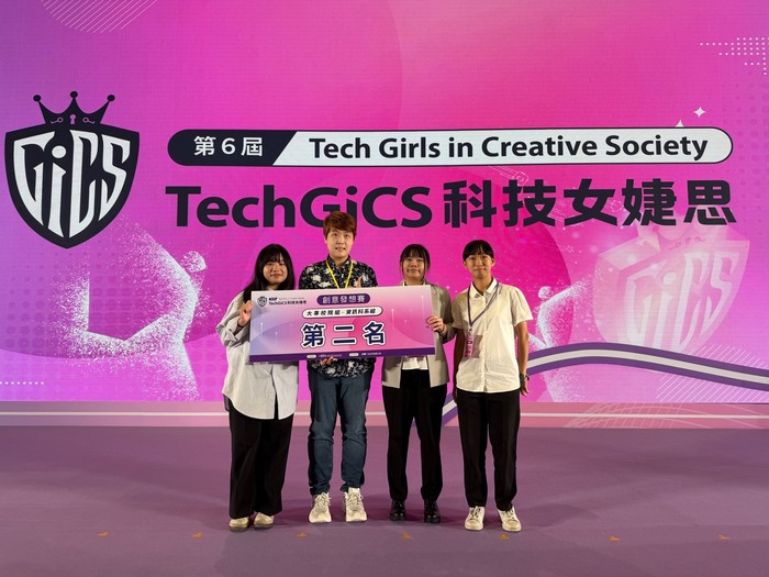 ★恭賀！本系學生參加「2026 TechGiCS第6屆科技女婕思」榮獲第二名圖片