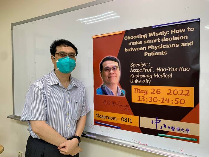 111.05.26 高浩雲教授-- Choosing Wisely: How to make smart decision between Physicians and Patients圖片