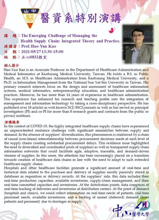 110.05.27 高浩雲主任--The Emerging Challenge of Managing the Health Supply Chain: Integrated Theory and Practice圖片