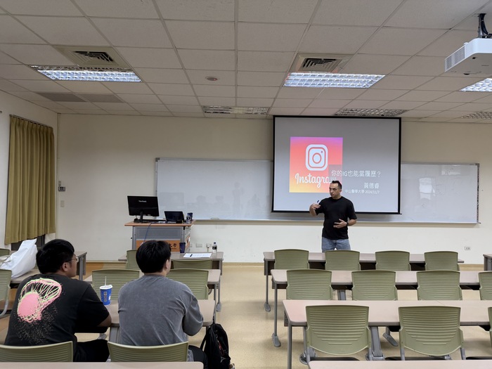 114.11.07 黃德睿助理教授-你的IG也能當履歷?圖片